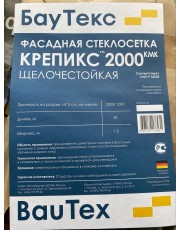 Стеклосетка фасадная Крепикс 2000 КМ-К
